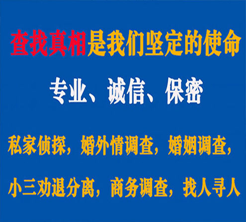 关于歙县飞虎调查事务所